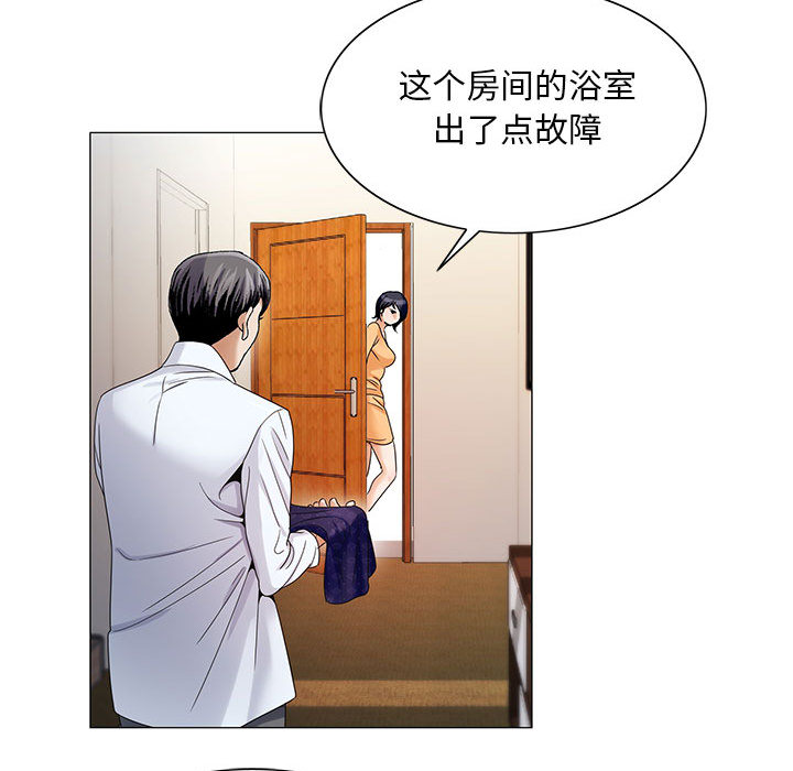 《假冒身份》第34话 第13页