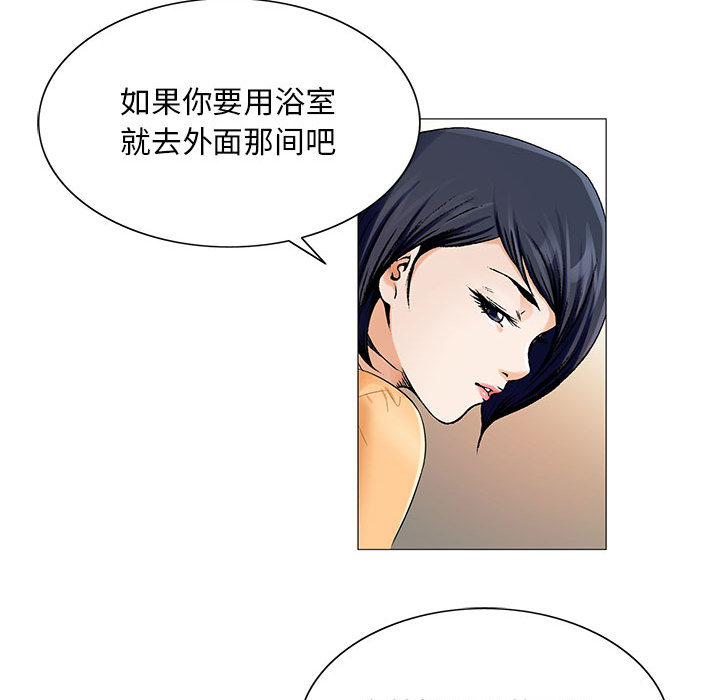 《假冒身份》第34话 第14页
