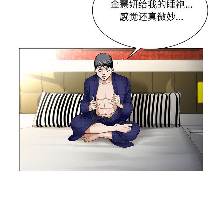 《假冒身份》第34话 第15页