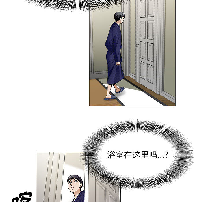 《假冒身份》第34话 第17页