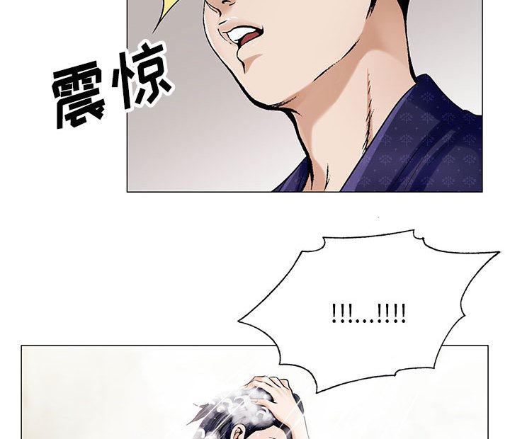 《假冒身份》第34话 第19页