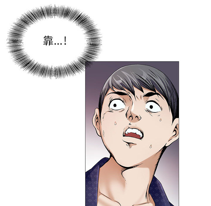 《假冒身份》第34话 第21页