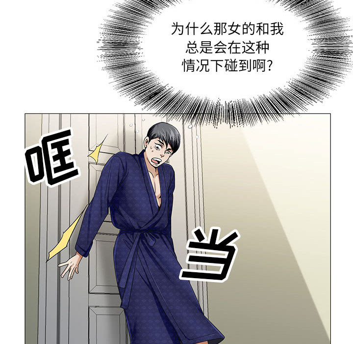 《假冒身份》第34话 第24页