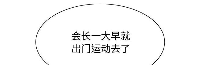 《假冒身份》第34话 第26页