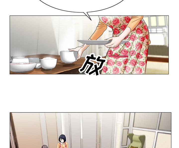 《假冒身份》第34话 第27页