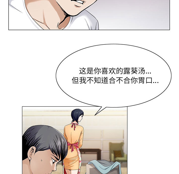 《假冒身份》第34话 第29页