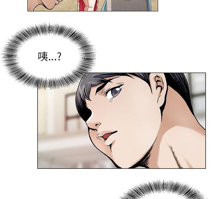 《假冒身份》第34话 第30页