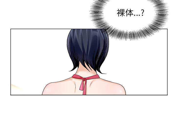 《假冒身份》第34话 第31页