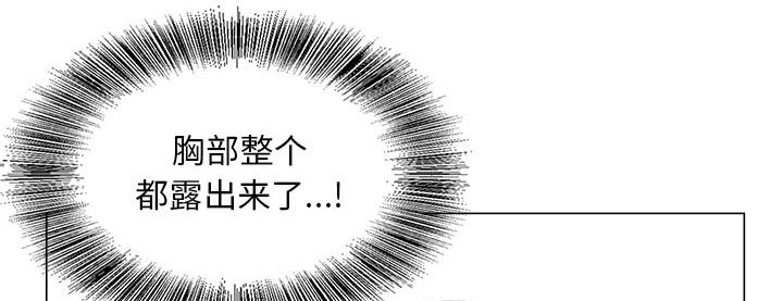 《假冒身份》第34话 第32页