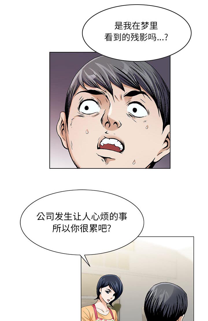 《假冒身份》第34话 第34页