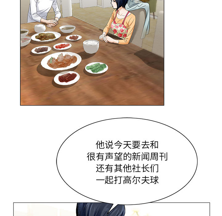 《假冒身份》第34话 第36页