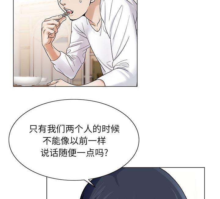 《假冒身份》第34话 第38页