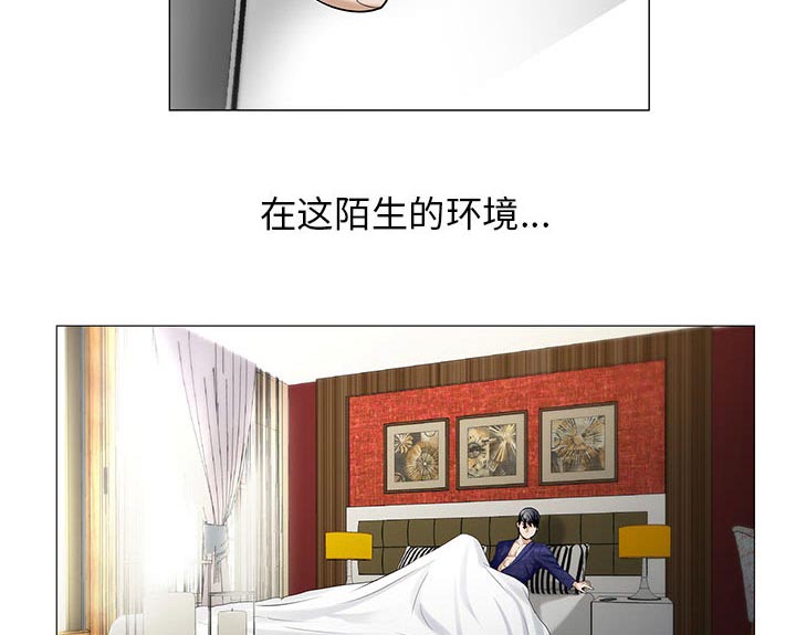 《假冒身份》第34话 第5页