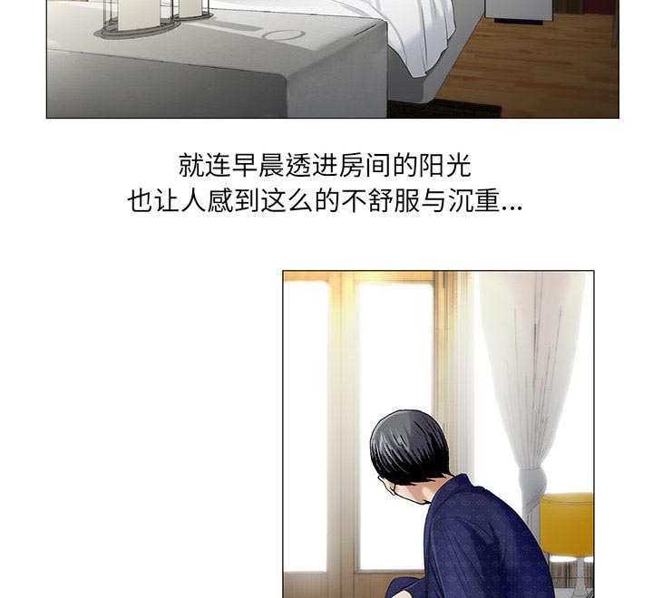 《假冒身份》第34话 第6页