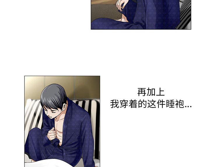 《假冒身份》第34话 第7页