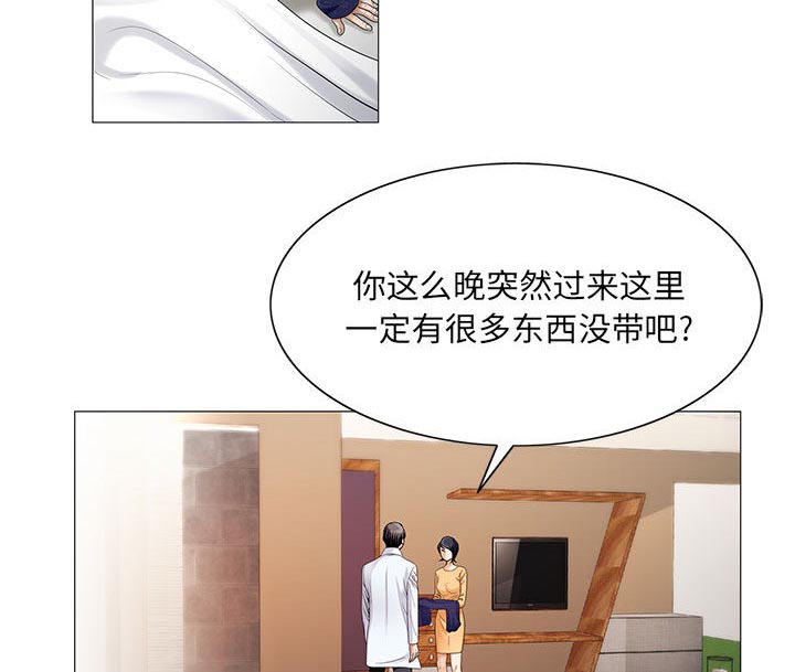 《假冒身份》第34话 第8页