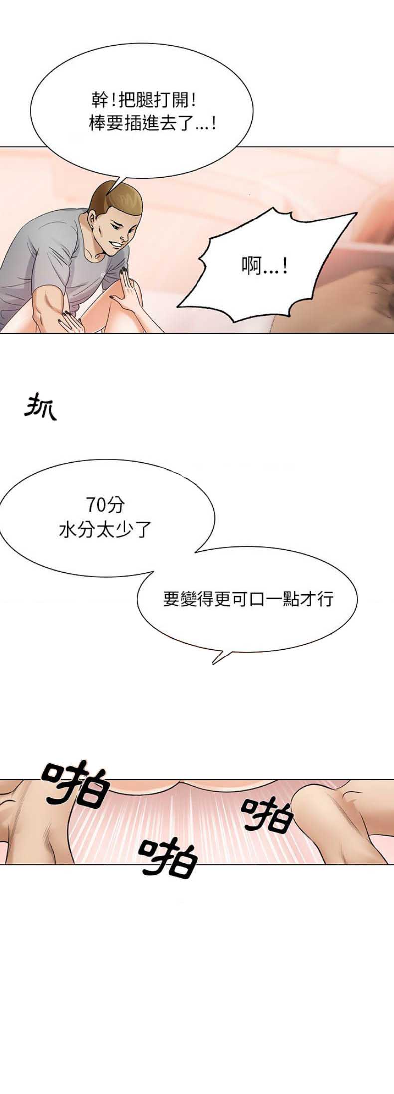 《假冒身份》第39话 第16页