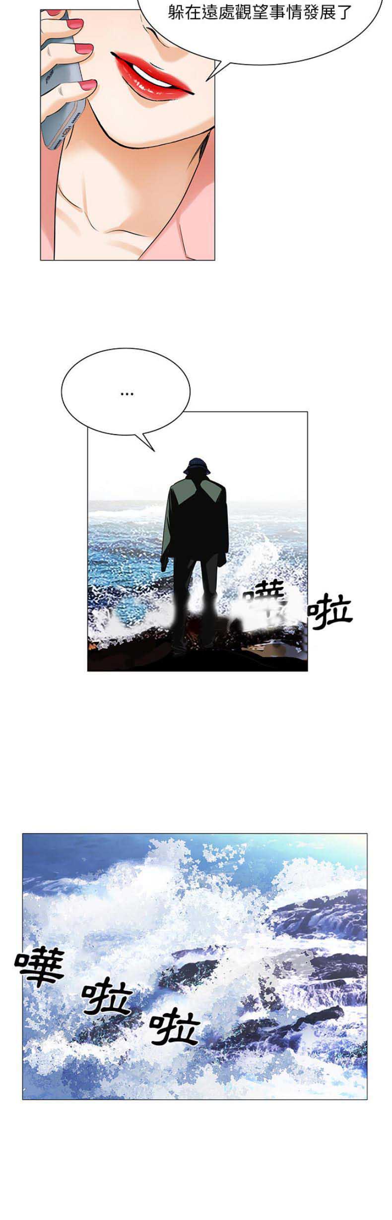 《假冒身份》第39话 第7页