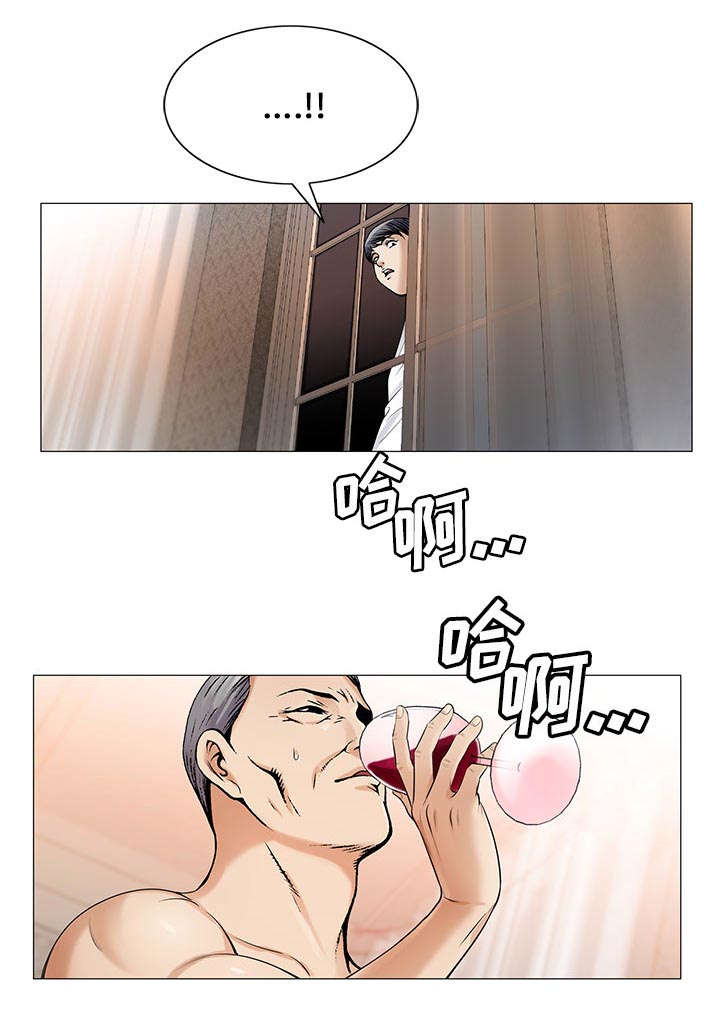 《假冒身份》第38话 第4页