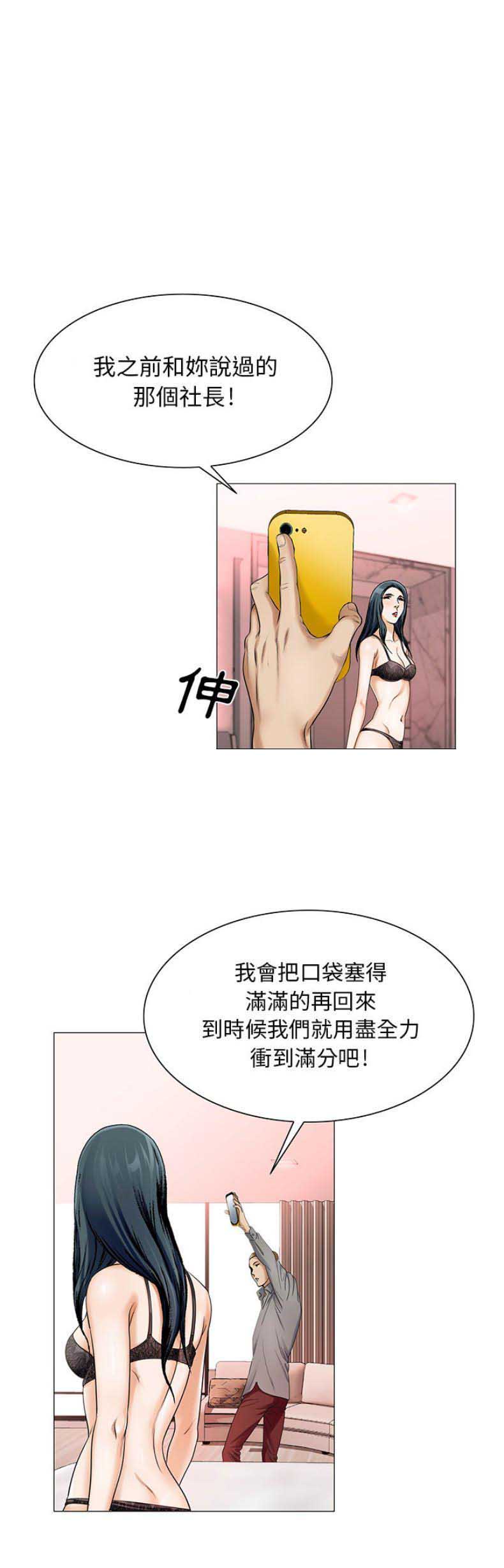 《假冒身份》第40话 第11页