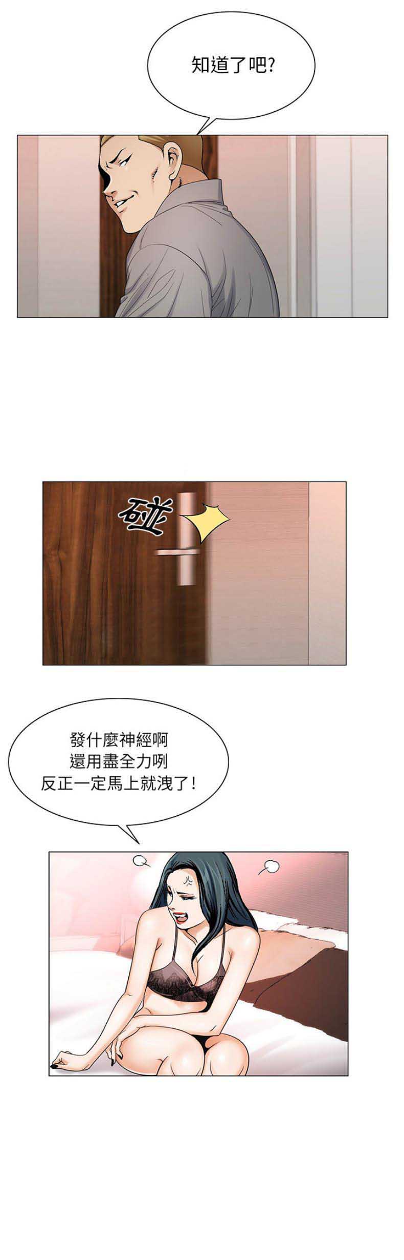 《假冒身份》第40话 第12页