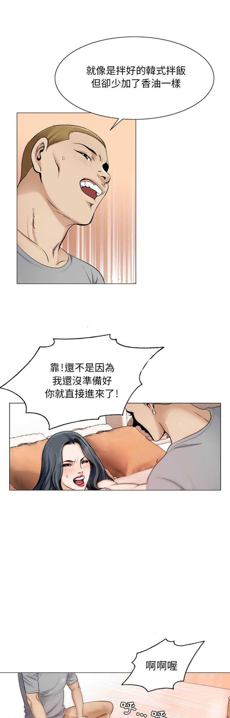 《假冒身份》第40话 第1页