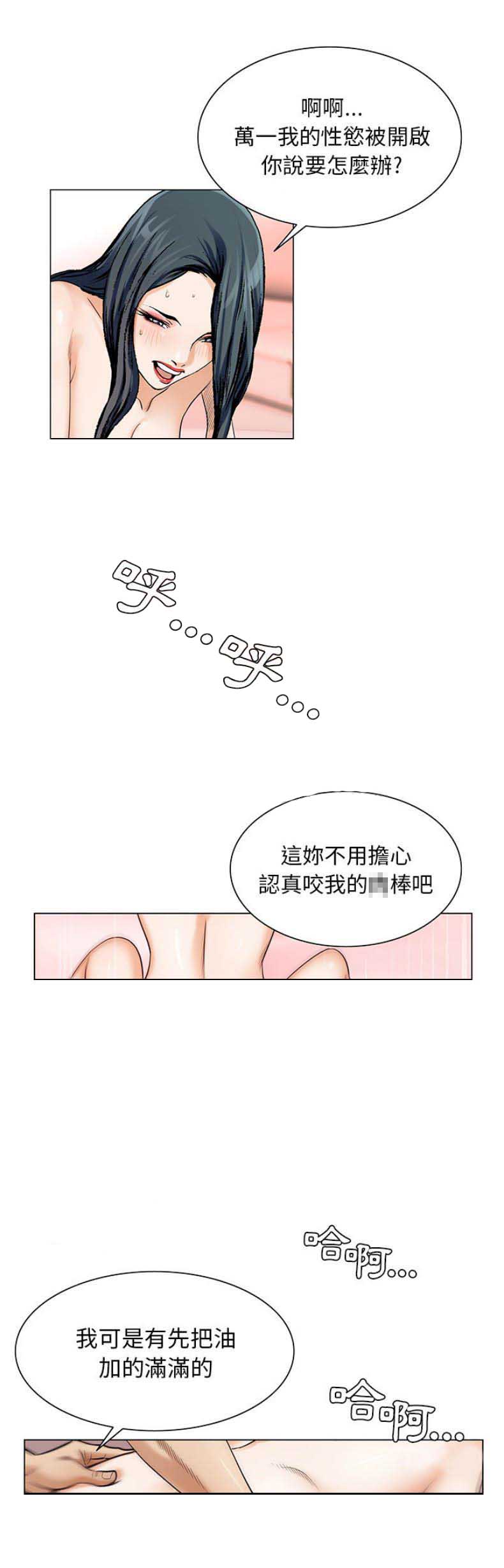 《假冒身份》第40话 第3页