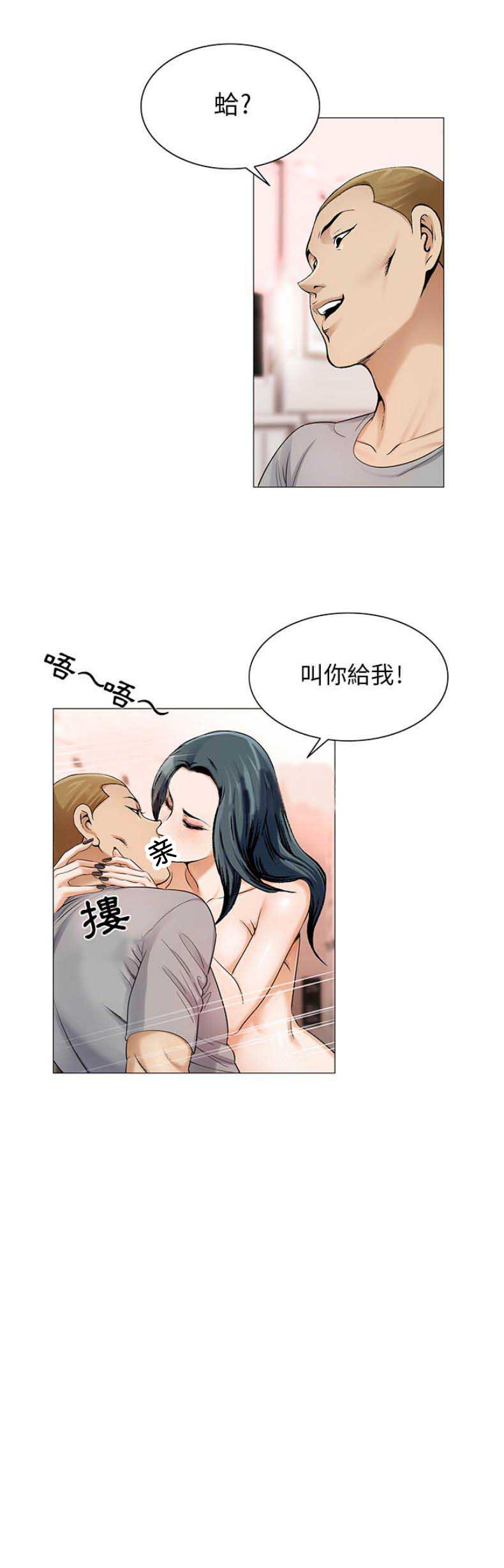 《假冒身份》第40话 第5页