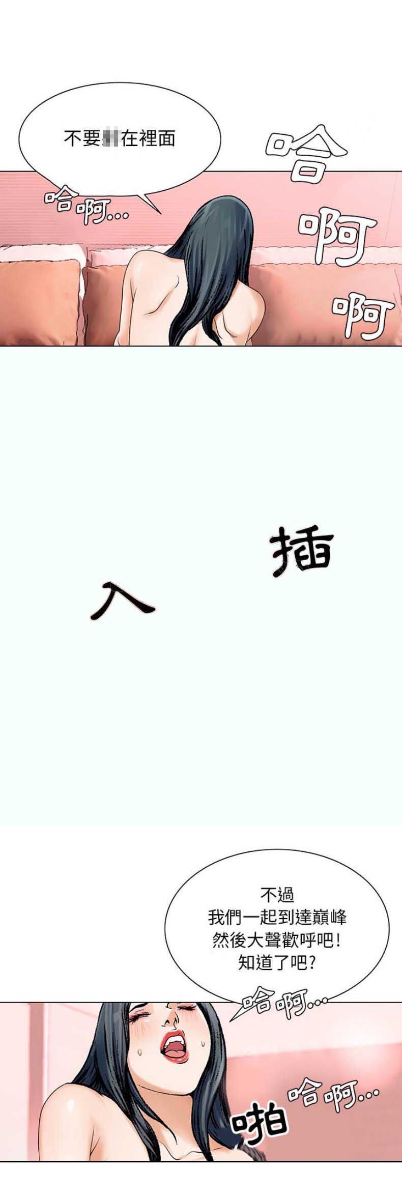 《假冒身份》第40话 第7页