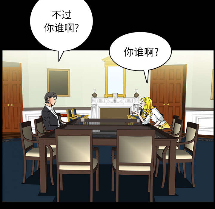 《桂末子》第1话 第10页