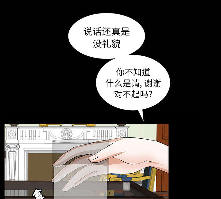 《桂末子》第1话 第11页