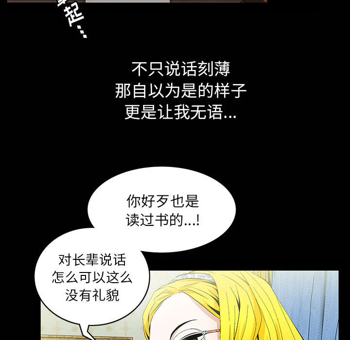 《桂末子》第1话 第12页