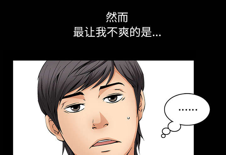 《桂末子》第1话 第14页