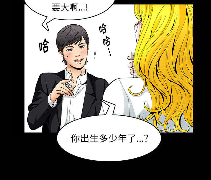 《桂末子》第1话 第16页