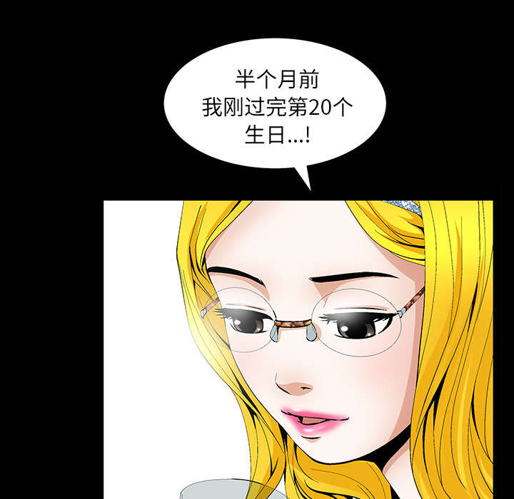 《桂末子》第1话 第17页