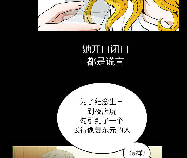 《桂末子》第1话 第18页