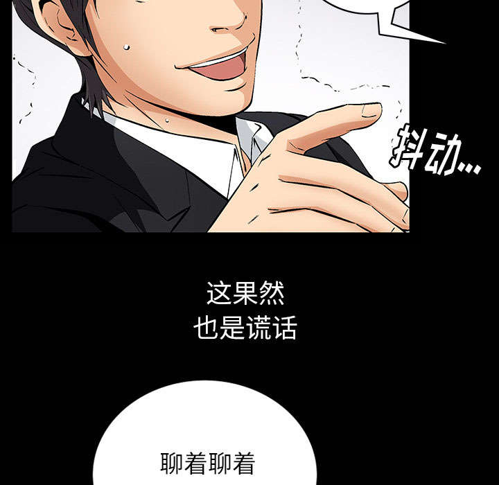 《桂末子》第1话 第21页