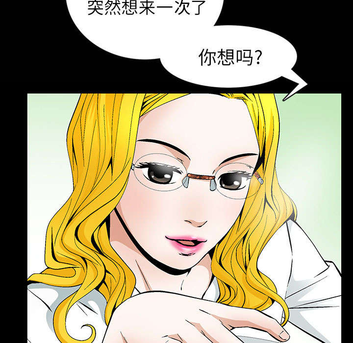 《桂末子》第1话 第22页