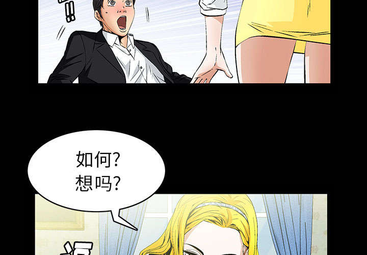 《桂末子》第1话 第24页