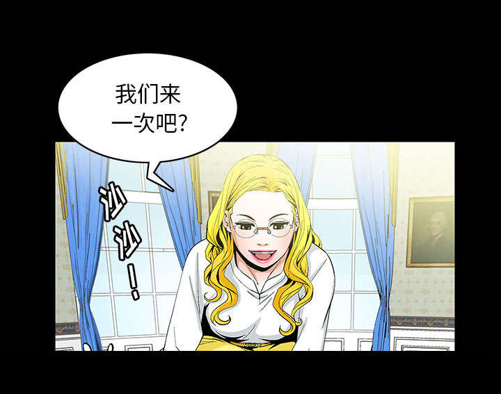 《桂末子》第1话 第26页