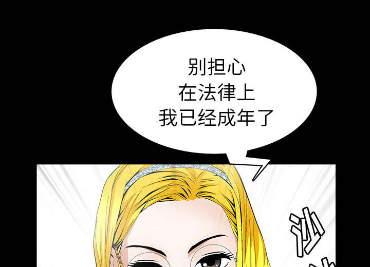 《桂末子》第1话 第27页
