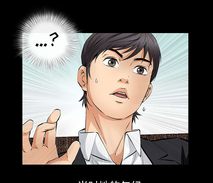 《桂末子》第1话 第30页