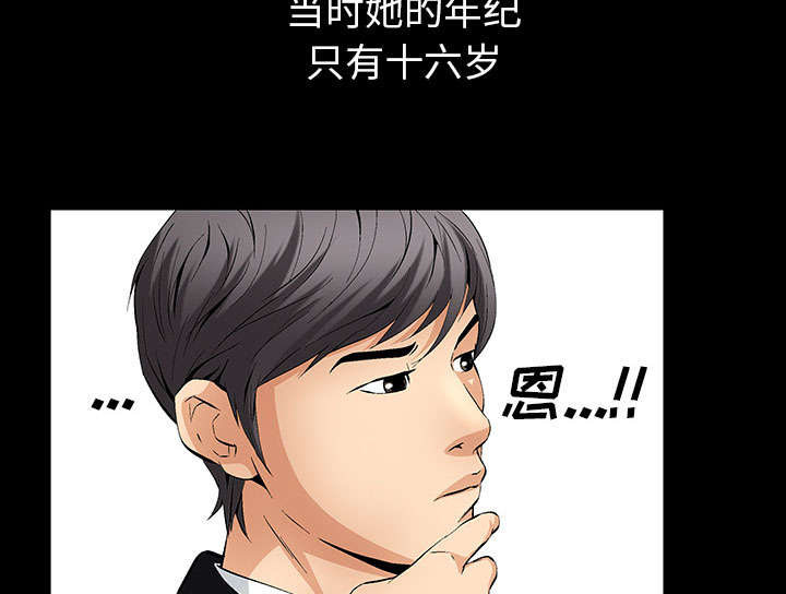 《桂末子》第1话 第31页
