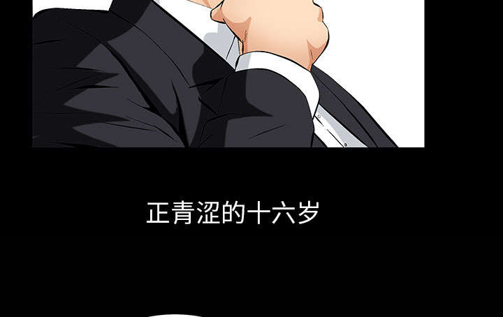 《桂末子》第1话 第32页