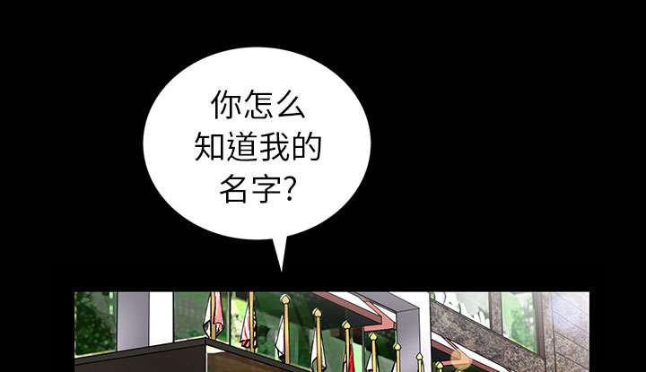 《桂末子》第1话 第35页