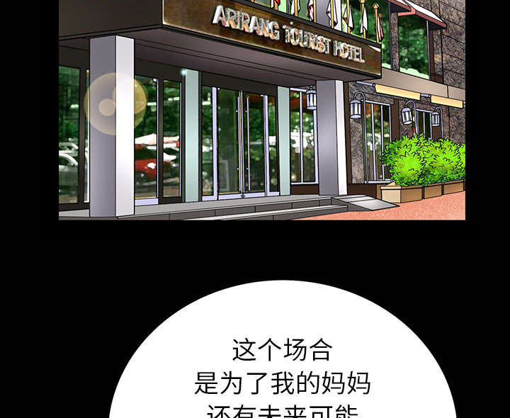 《桂末子》第1话 第36页
