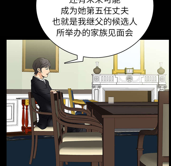 《桂末子》第1话 第37页