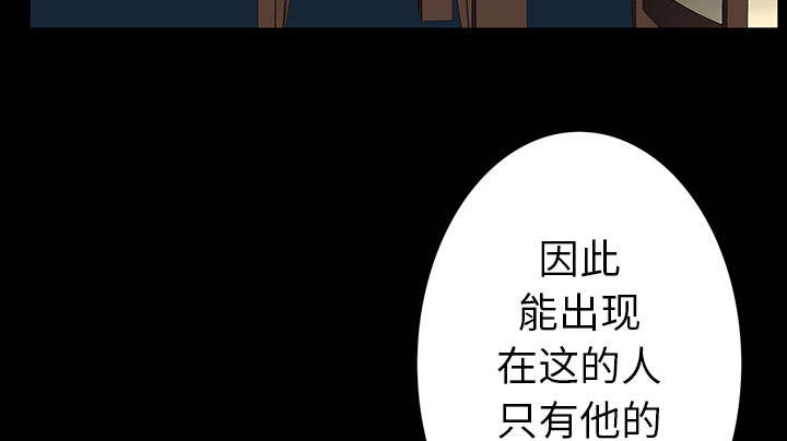 《桂末子》第1话 第38页