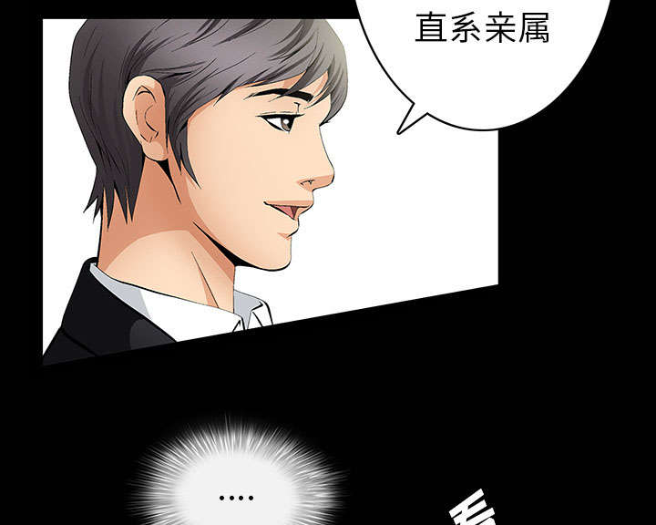 《桂末子》第1话 第39页