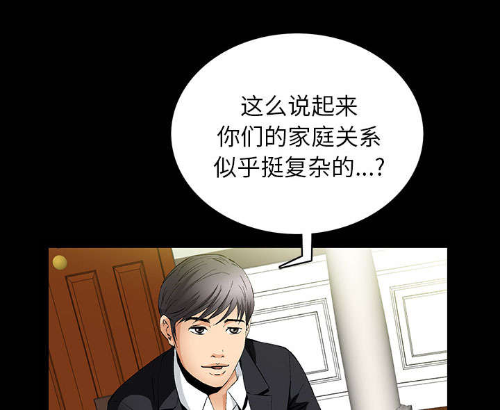 《桂末子》第1话 第41页